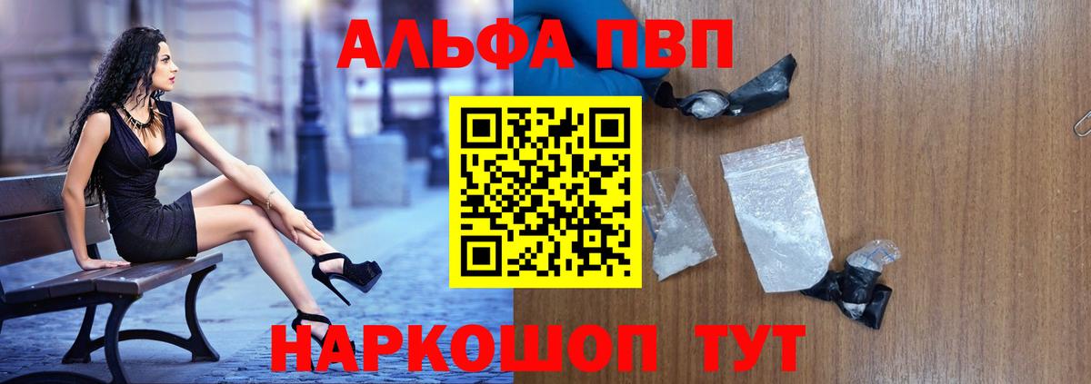 APVP кристаллы  Вход с VPN  Alpha-PVP СК  APVP СК КРИС  A-PVP  Десногорск 