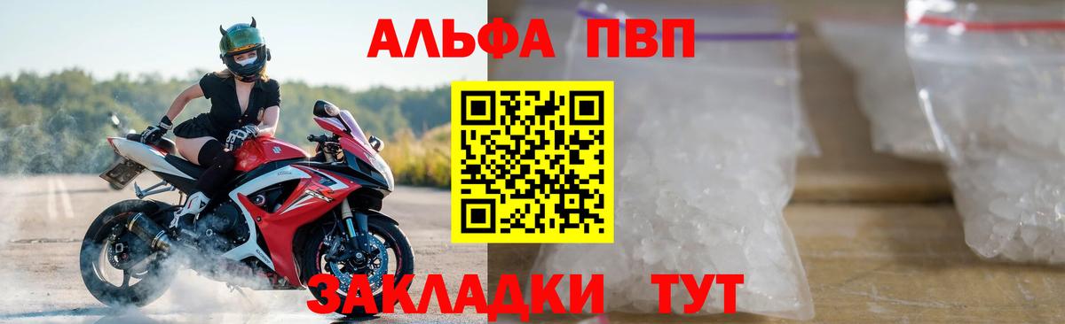 A PVP Crystall Десногорск