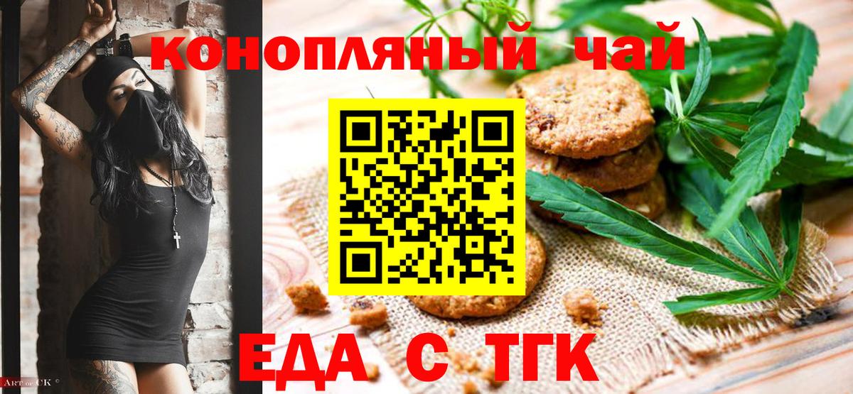 Canna-Cookies марихуана  Вход с VPN  Десногорск 