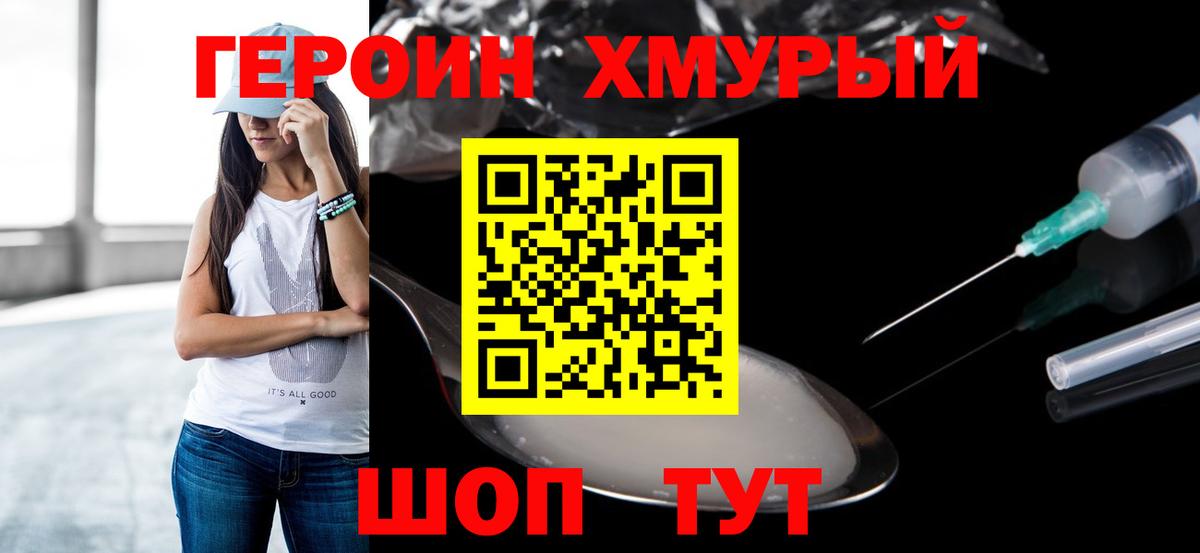 Десногорск  ГЕРОИН Афган  Вход с VPN 