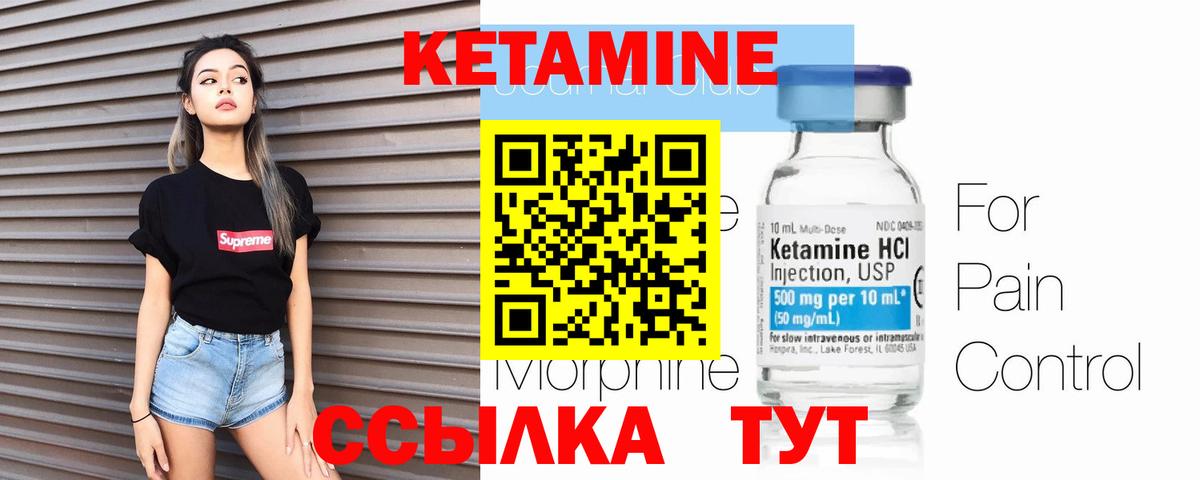 КЕТАМИН ketamine  Вход с VPN  darknet клад  Десногорск 