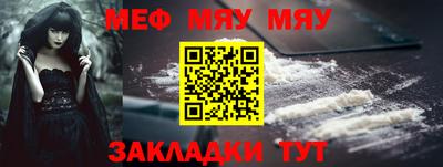 мет Иваново