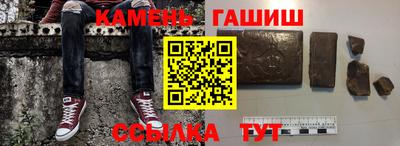 синтетический гашиш Ивантеевка