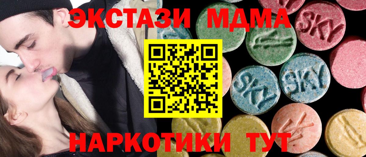 МДМА crystal Десногорск