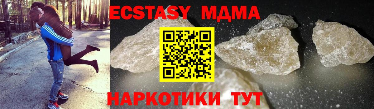 Десногорск  MDMA молли  Вход с VPN  МДМА crystal 