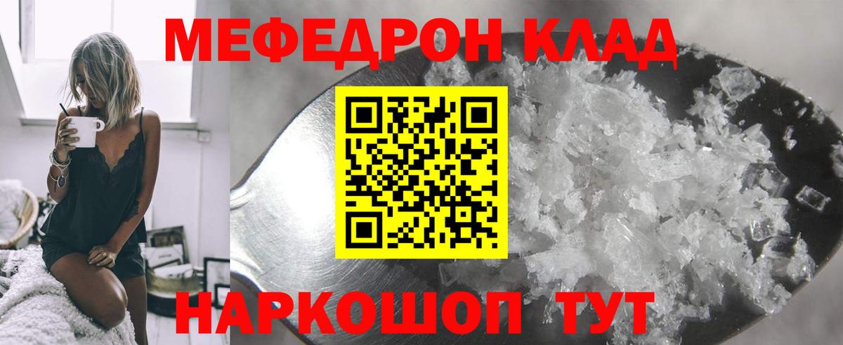 МЕФ мука Десногорск