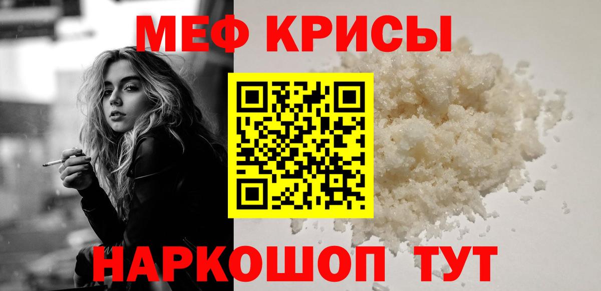 МЕФ VHQ  Вход с VPN  Мефедрон мука  Десногорск 
