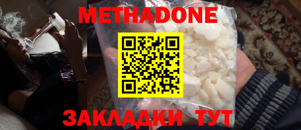 МЕТАДОН мёд  Вход с VPN  Десногорск 
