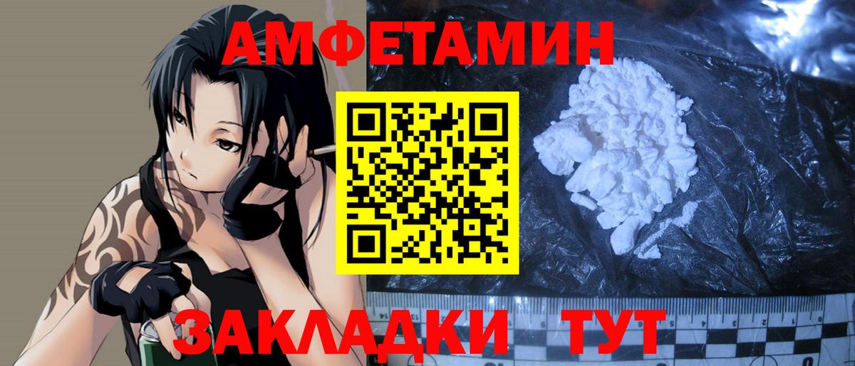 Первитин Methamphetamine Десногорск