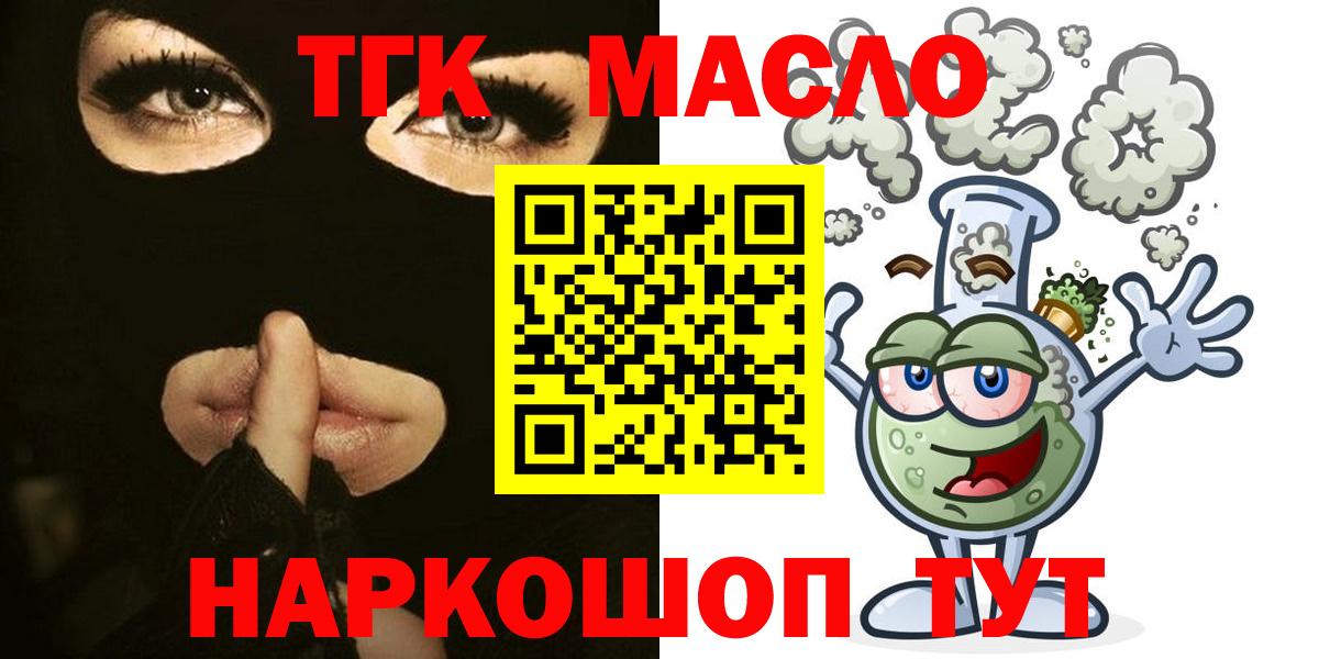 Дистиллят ТГК вейп Десногорск