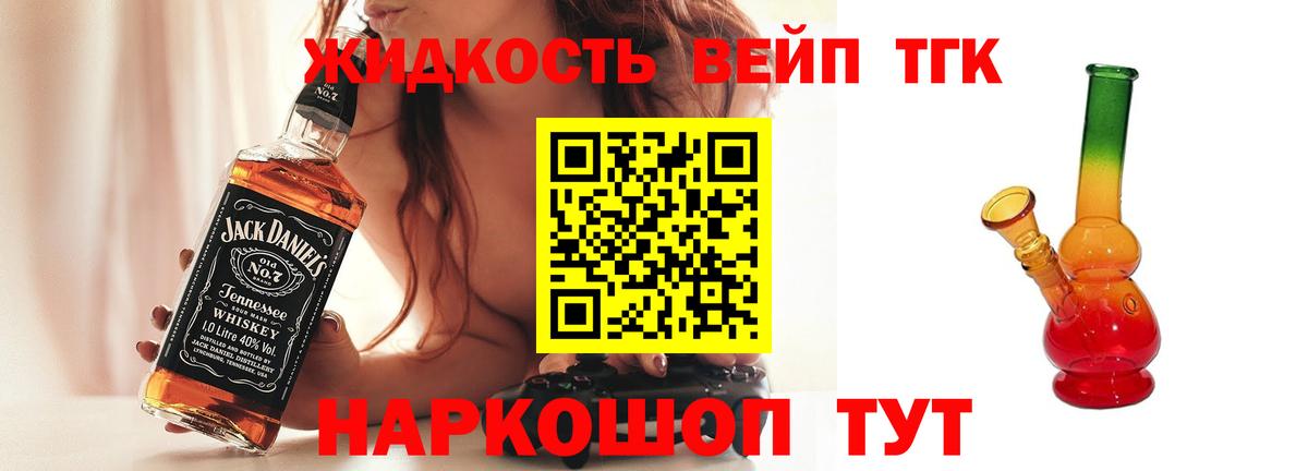 ТГК THC oil  Вход с VPN  Дистиллят ТГК концентрат  Десногорск 