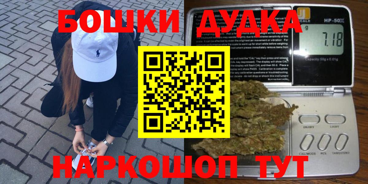 Десногорск  Канабис LSD WEED  Вход с VPN  Шишки марихуана ГИДРОПОН 